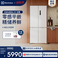 伊莱克斯 485L十字四门 零感平嵌大容量多维变温储鲜智能恒温净味一级能效冰箱