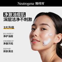  Neutrogena/露得清 控油 洁面乳