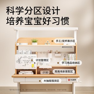 大满贯 杉语lite 可升降学习桌 护眼灯一体套装