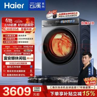 海尔 云溪4.0pro内衣滚筒洗衣机全自动带烘干一体10KG