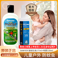 SAWYER 驱蚊套装  喷雾118ml+乳液177ml