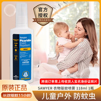 SAWYER 美国进口 索耶驱蚊喷雾 118ml