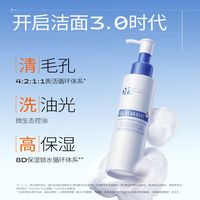  Dr.Alva/瑷尔博士 氨基酸 洗面奶