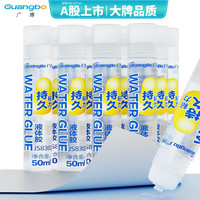 广博 JS8302 高粘度胶水 50ml 12支装