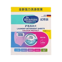 Dr.Beckmann/贝克曼博士 护色 洗衣片 护色洗衣片2片