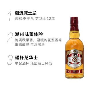 芝华士 12年苏格兰调配威士忌