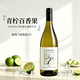 卡特琳娜之声 百香果新西兰马尔堡长相思干白葡萄酒 750ml