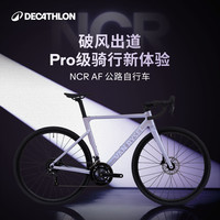 迪卡侬 NCR AF2 油碟铝架内走线 公路自行车