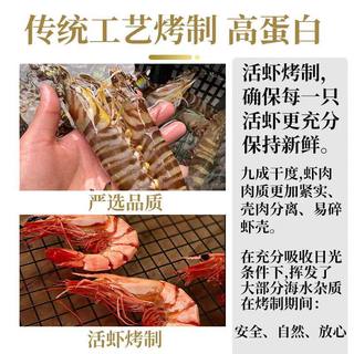 中封 烤虾干 大号九节脆虾肉仁 500g 休闲零食
