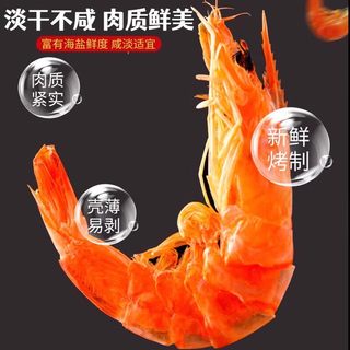 中封 烤虾干 大号九节脆虾肉仁 500g 休闲零食