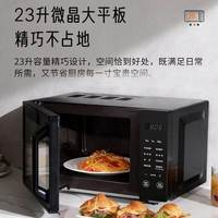 格兰仕 G70F23CN3L-X60(B0) 光波平板 微波炉