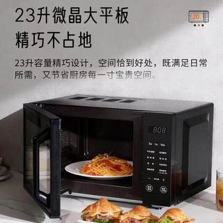 格兰仕 G70F23CN3L-X60(B0) 光波平板 微波炉