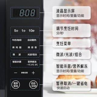 格兰仕 G70F23CN3L-X60(B0) 光波平板 微波炉