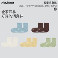 heybetter 儿童袜男生网眼透气防臭消臭抗菌袜男女童宝宝袜子