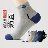 安妮的提莫 男款运动袜 0-400