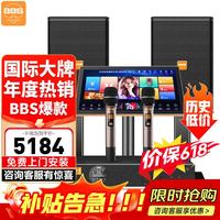 BBS BK12家庭ktv音响套装 专业影院音箱三分频卡拉ok唱歌全套设备家用K歌一体机