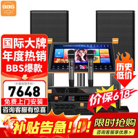 BBS BK12家庭ktv音响套装 专业影院音箱三分频卡拉ok唱歌全套设备家用K歌一体机
