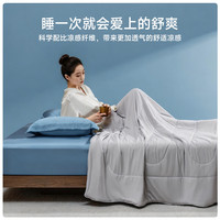 无印良品 A类桑蚕丝凉感夏凉被 椰椰灰 150*200cm