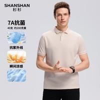  SHANSHAN/杉杉 抗菌 男士POLO衫