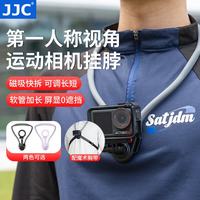 JJC 运动相机挂脖支架 适用大疆Pocket 3