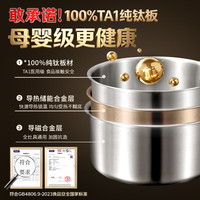 卡罗特 纯钛无涂层 18cm 奶锅