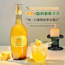 玫帝尔 菠萝味莫斯卡托甜白葡萄酒
