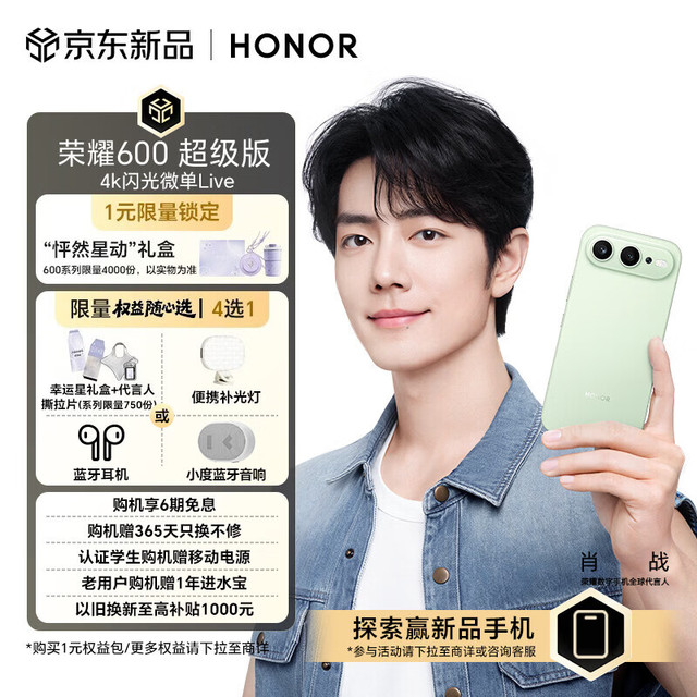 荣耀 600超级版 12GB+512GB 青苹果 5G手机