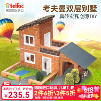乐泰 德国进口泥瓦匠儿童盖房子建筑师玩具 考夫曼双层别墅