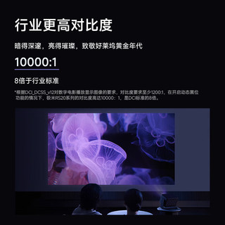 极米 RS 20 三色激光 4K超清 灵动云台 投影机