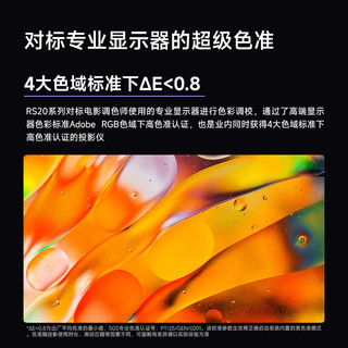 极米 RS 20 三色激光 4K超清 灵动云台 投影机