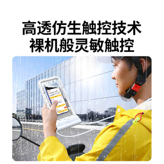 绿联 手机防水袋 30米深度防水 珍珠白