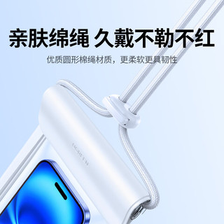 绿联 手机防水袋 30米深度防水 珍珠白