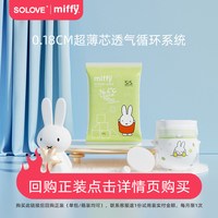 SOLOVE 芯呼吸纸尿裤拉拉裤超薄瞬吸5片试用装