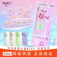 魅口 鸡尾酒 混合口味 330ml*6罐 箱装