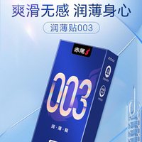 赤尾 玻尿酸超薄避孕套 0.03mm 10只装