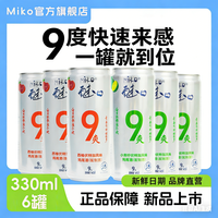 魅口 鸡尾酒 9度 330ml*6瓶