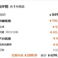 订单截图缩略图