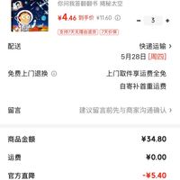 订单截图缩略图