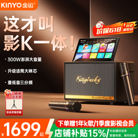金运 音响户外k歌专用家庭ktv唱歌音响全套设备音箱话筒卡拉ok一体机蓝牙触屏智能点歌机