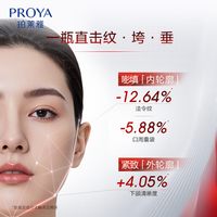 PROYA/珀莱雅 抗皱紧致 面霜