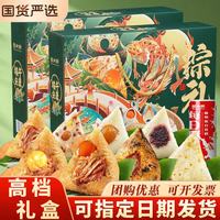 鼠大厨 端午节好礼！真空包装高档礼盒 单箱6粽1乳7味 净含量850g
