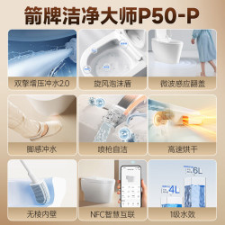 箭牌 泡沫盾 智能马桶 390以上选400mm