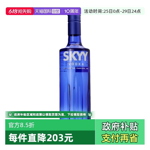 Campari 金巴利 深蓝伏特加 750ml 瓶装
