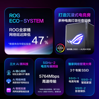 华硕 GS7 Pro Max WiFi7三频万兆 双万兆口+5个2.5G口 路由器