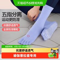 YOTTOY 瑜伽五指袜 防滑专业瑜伽普拉提运动健身 231213xlyjw