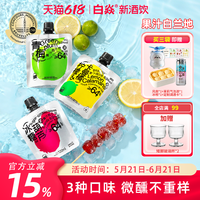 白焱 萤火虫果汁白兰地 120ml*3袋