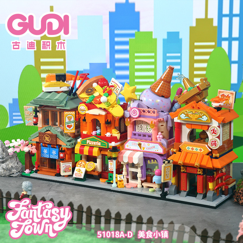 GUDI 古迪 51018 美食小镇 4款 甜星冰淇淋店、香聚火锅店、多禧寿司店、芝识披萨店