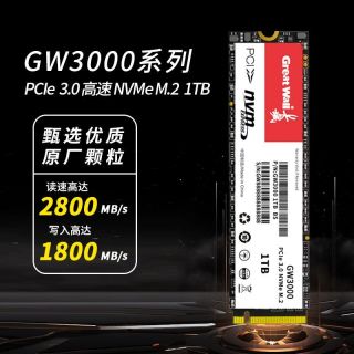 长城 M2 1TB固态硬盘PCIE3.0 NVMe协议台式笔记本电脑通用ssd高速