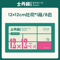 士丹顿茶餐厅 吐司面包 无添加防腐剂 500g*2袋