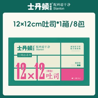 士丹顿茶餐厅 吐司面包 无添加防腐剂 500g*2袋